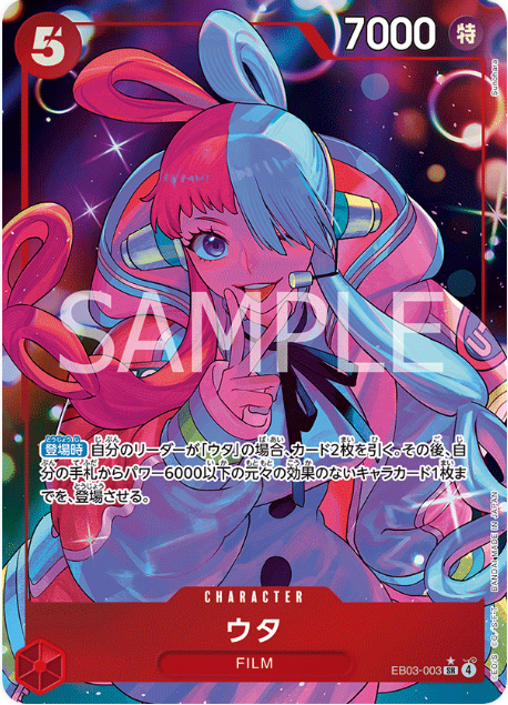 Japanese Version TCG One Piece Card Game - EB03-003 SR