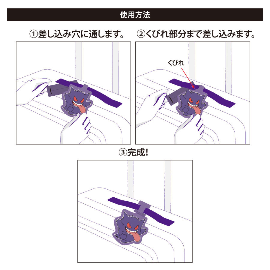 現貨｜Pokemon 耿鬼 日版 行李牌 (GW-P545-013)