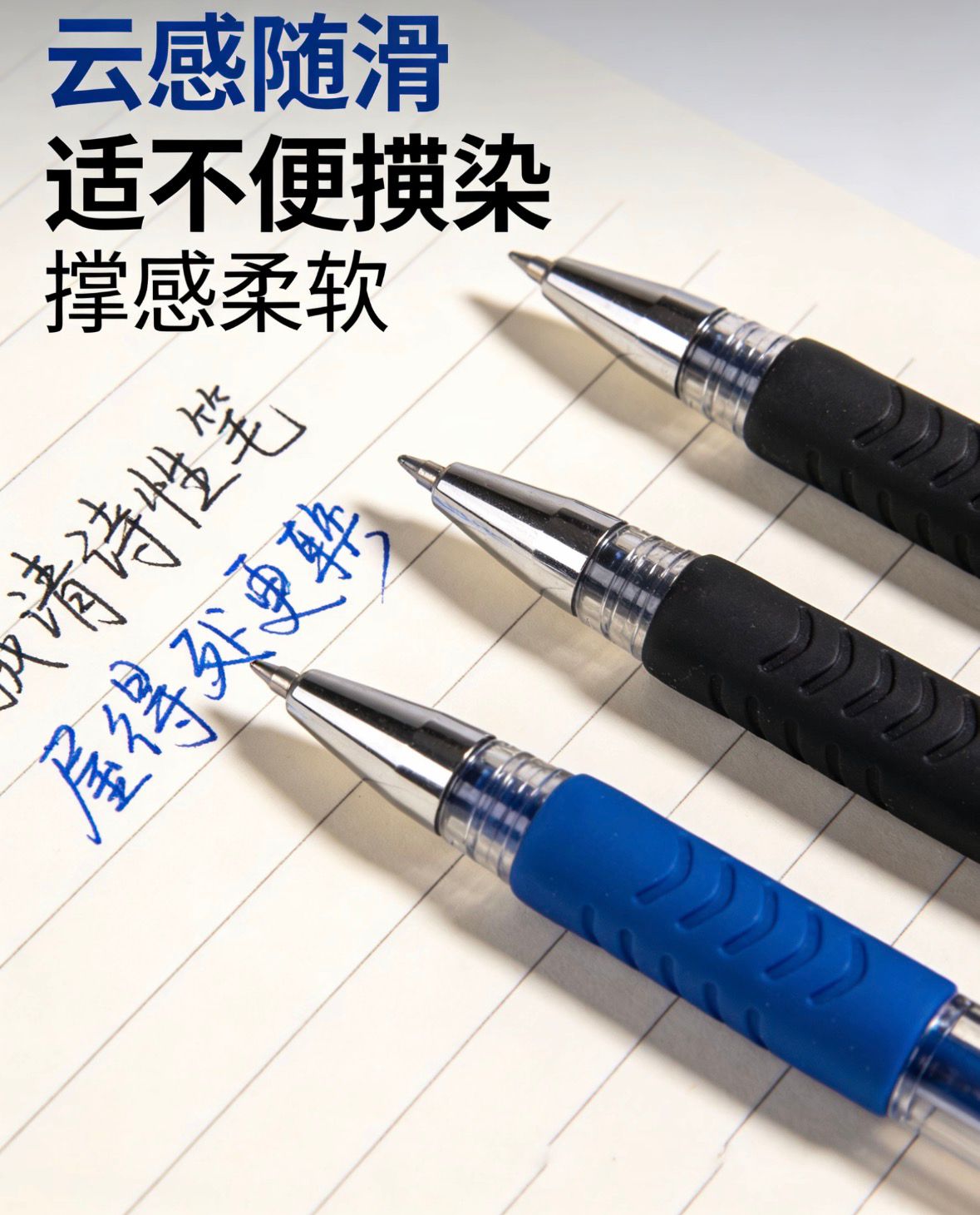 云感速干中性笔（3支装）