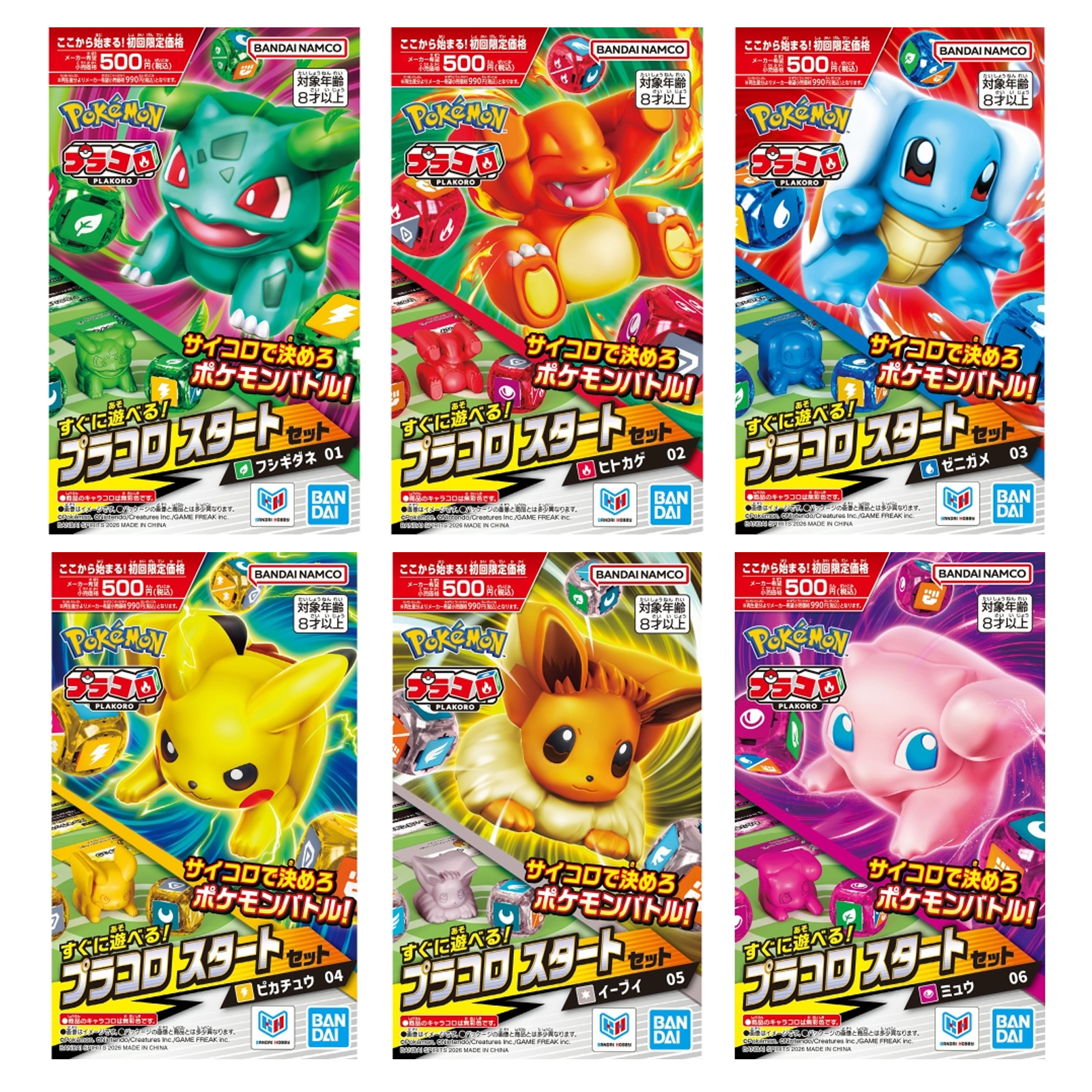 PLAKORO Pokemon 骰子對戰 入門套裝 (共6款)