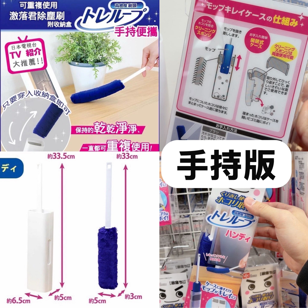 「激落君」無塵掃系列