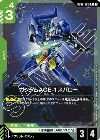 Gundam TCG Card Game - GD02-023 (R) Gundam AGE-1 Spallow 