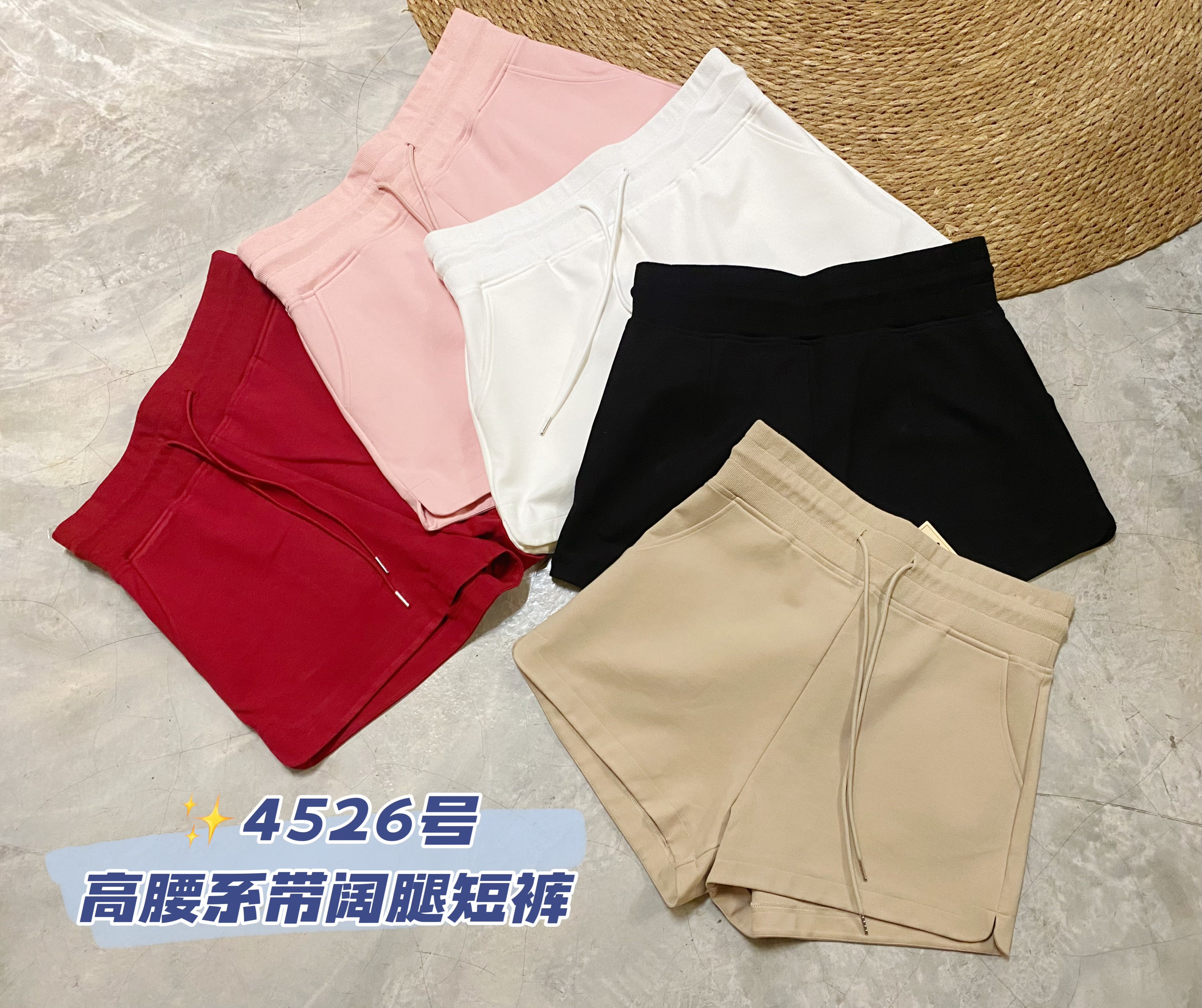 ✨4526号-高腰系带阔腿短裤