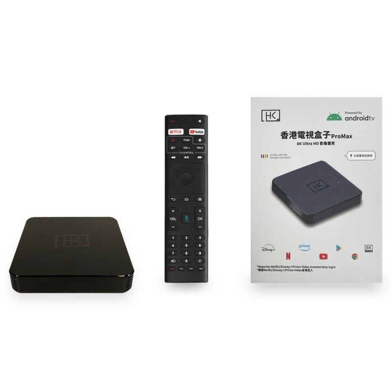 香港電視盒子Pro Max 8K Ultra HD 影像畫質