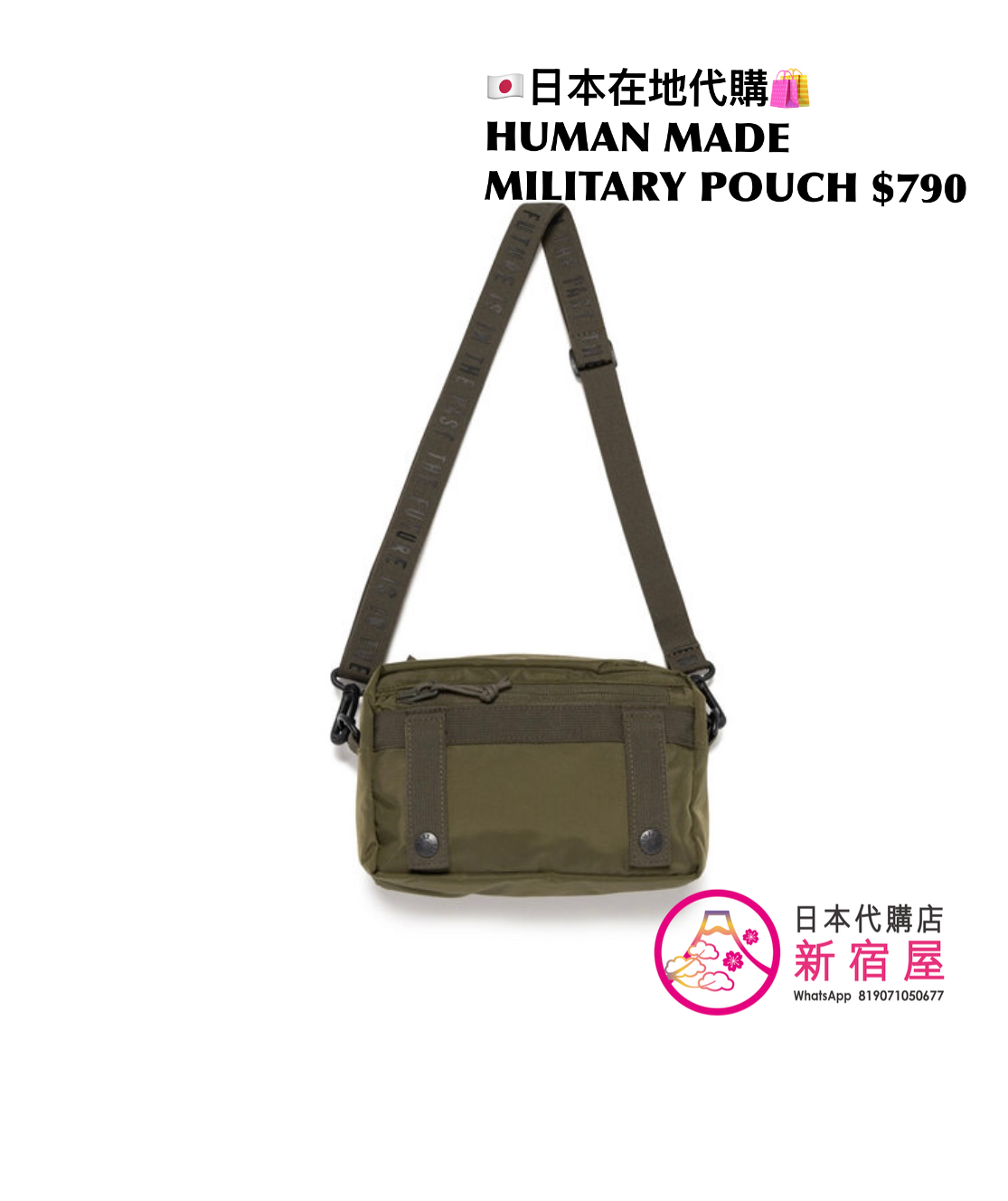 HUMAN MADE MILITARY POUCH
