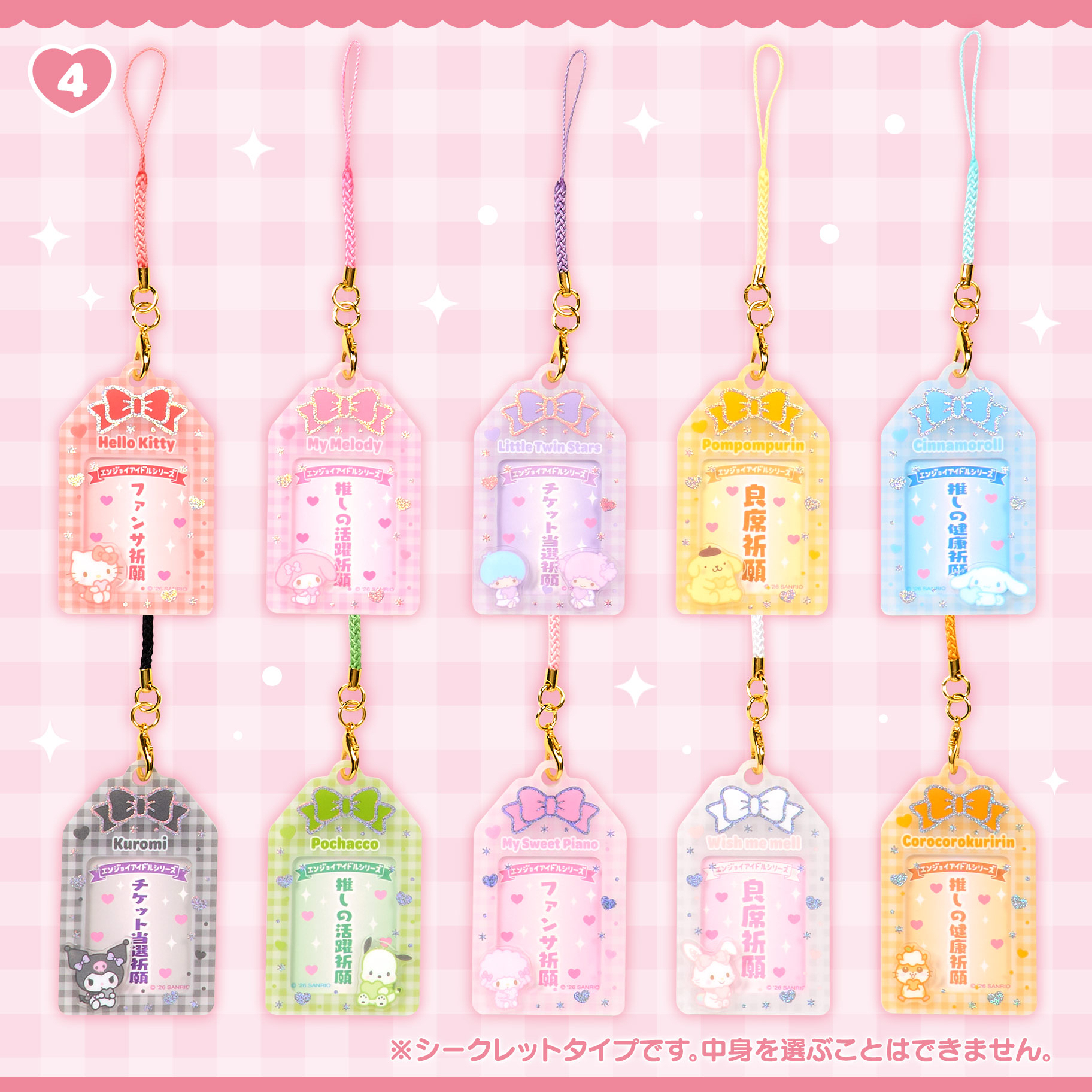 🌸 【預訂】Enjoy Idol Series-No.4-