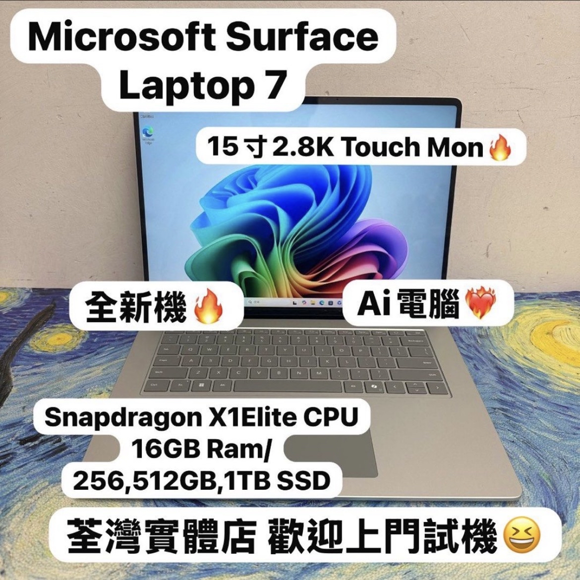 *4838 全新 Microsoft Surface Laptop 7 Snapdragon X1E /16GB Ram/256GB SSD/2.5K Touch Mon/15寸/性價比高/ Laptop / Gaming / PC / 文書機 / Netflix / Movie / Disney+ / Ai / Snapdragon XElite/電子之家，你既電子專家