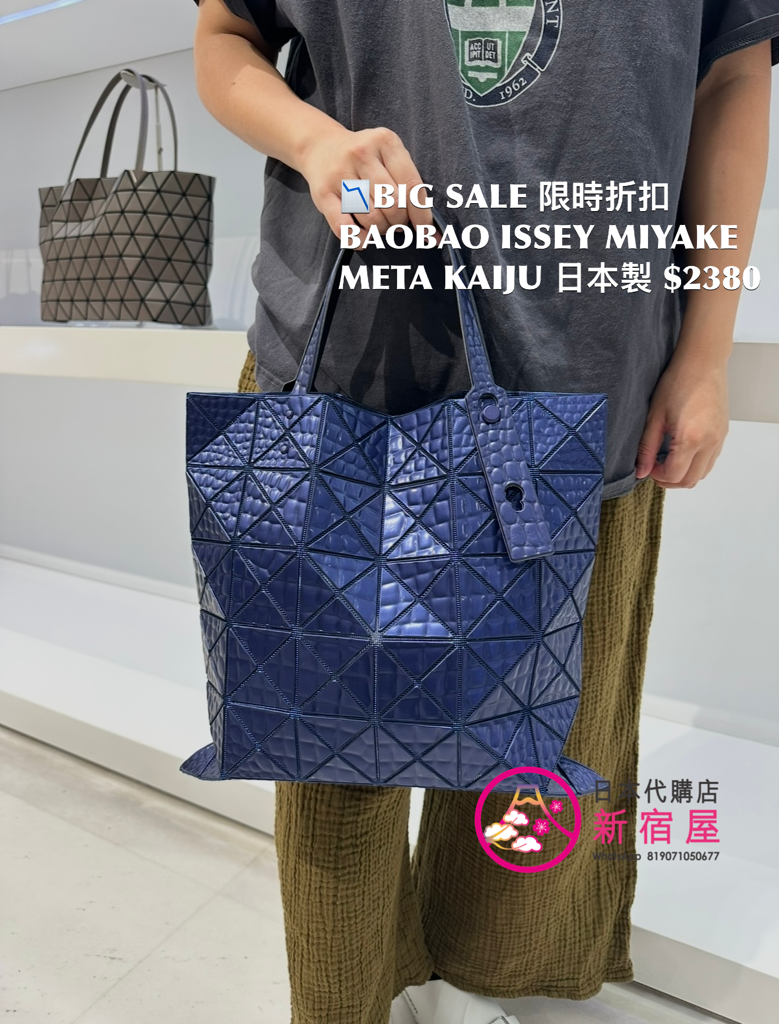 BAOBAO ISSEY MIYAKE META KAIJU
