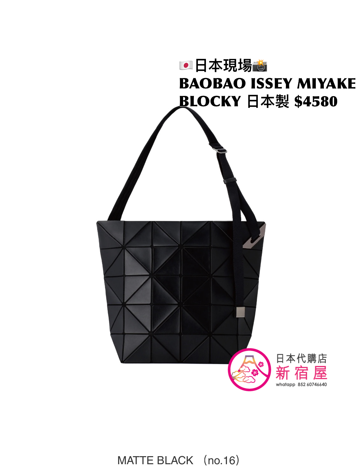 BAOBAO ISSEY MIYAKE BLOCKY