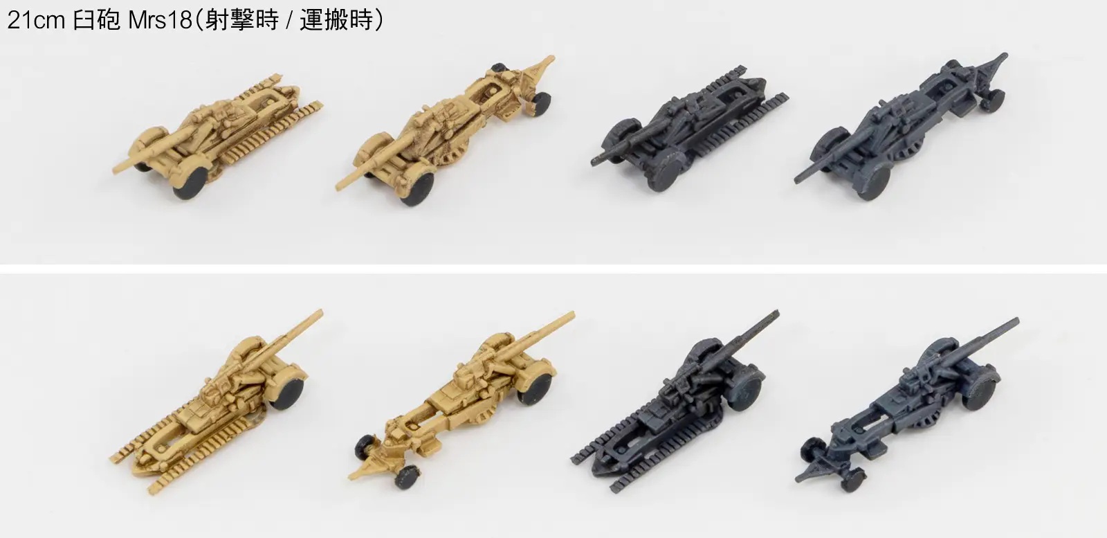 1/700 WWIl German Military Vehicle Set 3 (Includes One Metal Super-heavy tank Maus & One E-100)