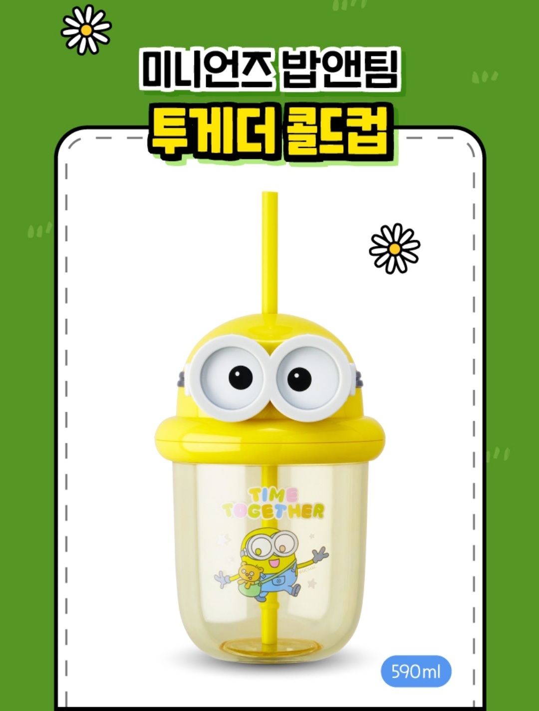  [韓國戲院] CGV x Minions 迷你兵團系列