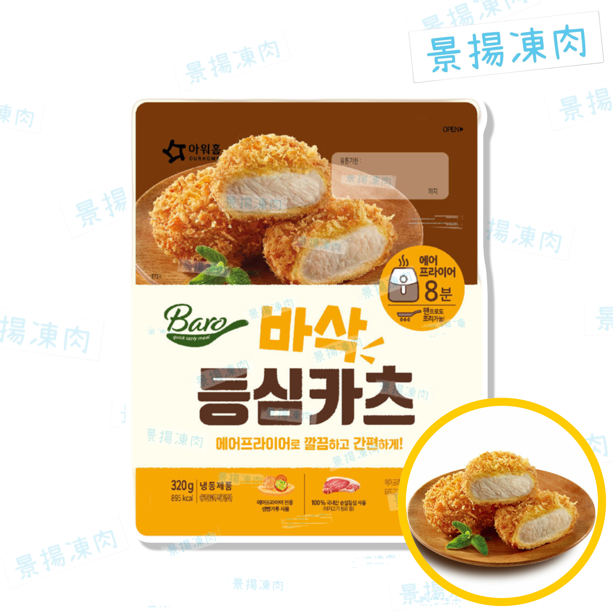 韓國一口豬扒