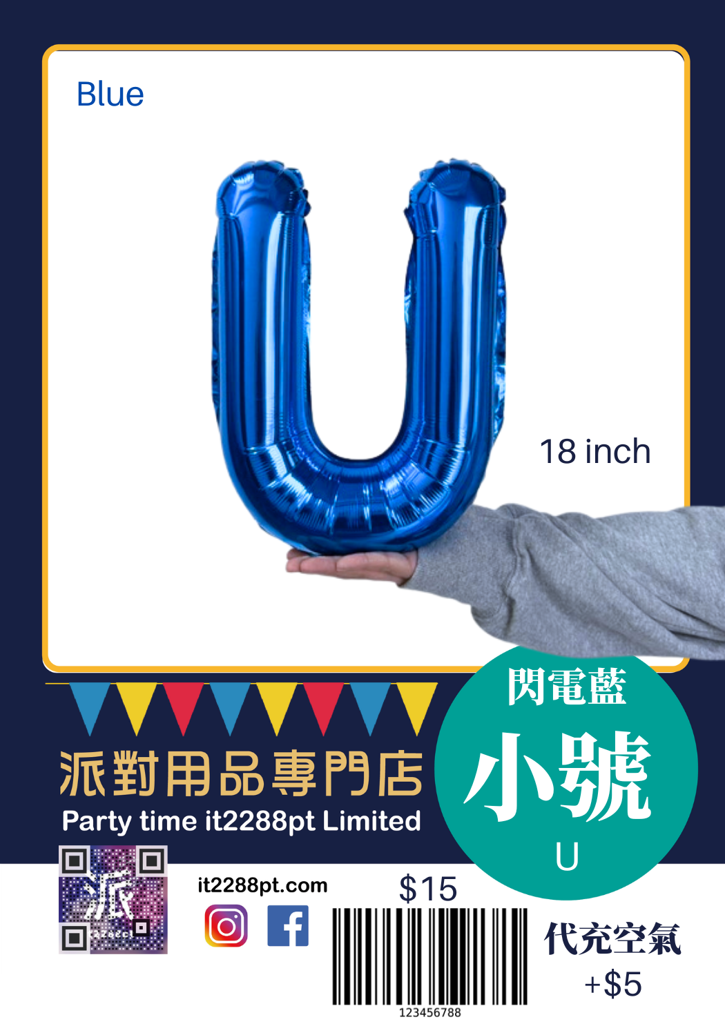 藍色16 吋 英文字母氣球 (1pcs) 16inch Letters Balloon 
