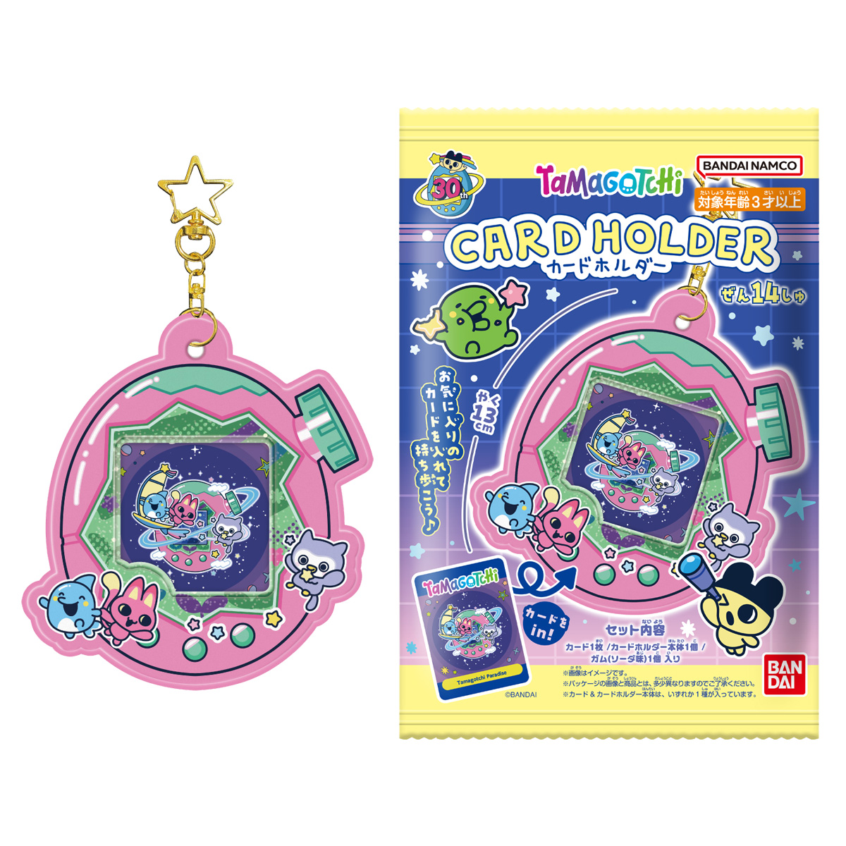 (預訂訂金 $100) (總價 $267) Bandai 他媽哥池機造型 卡套吊飾 食玩 (原盒12盒) (行版) Tamagotchi Card Holder 