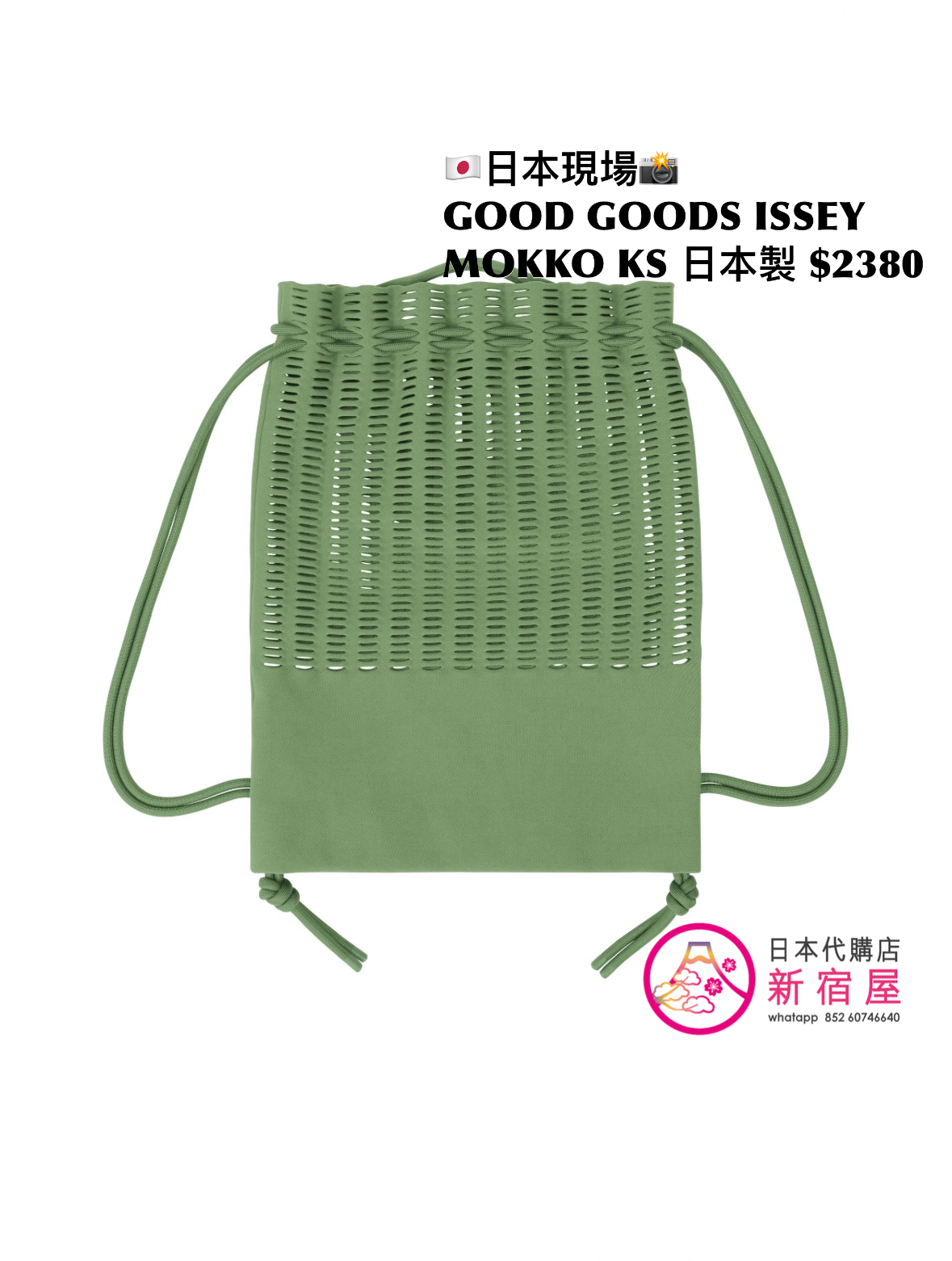 GOOD GOODS ISSEY MIYAKE MOKKO KNAPSACK