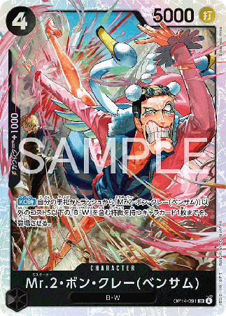 One Piece TCG Card Game - Op14-091 (SR) Mr.2.Bon.Kurei(Bentham)