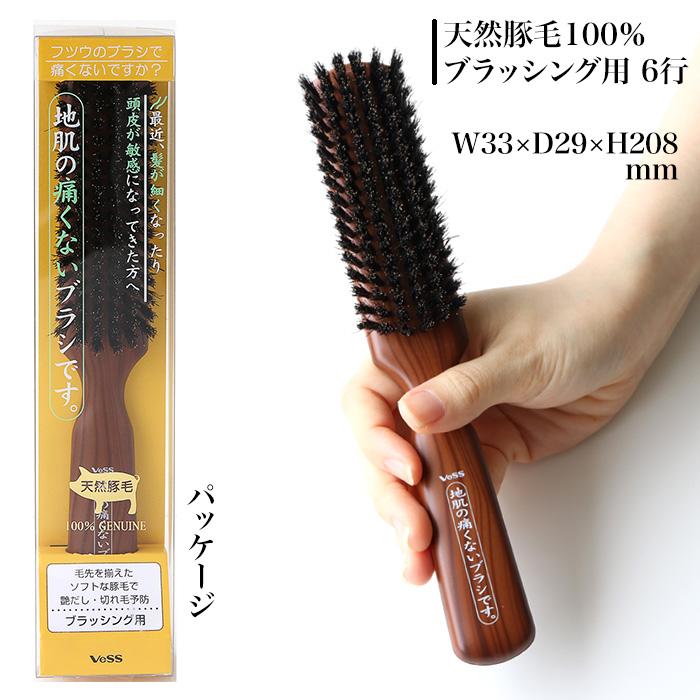🔥🔥【日本製《VESS》天然豚毛護髮梳 ~ 6行】
