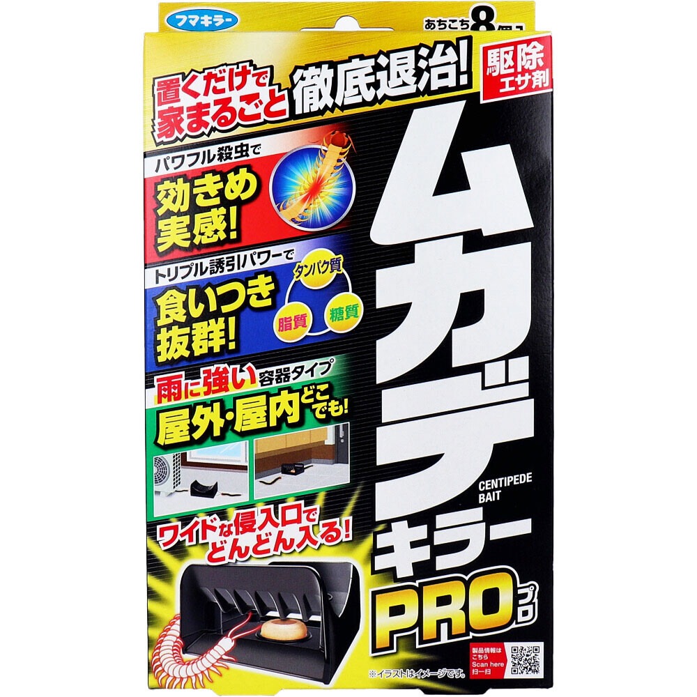 Fumakilla PRO 級百足誘捕餌劑（8 個入）- 05260026