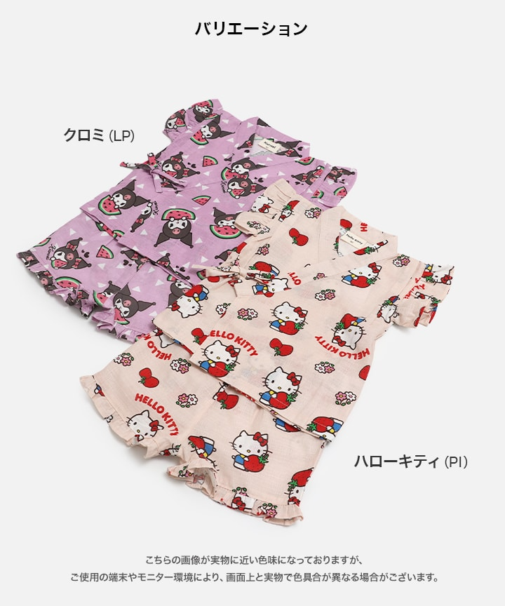 🆕【⭐訂購⭐】🇯🇵日本直送 🌀#Sanrio 摺邊甚平套裝🌀 [PLEA-0036] [260602]