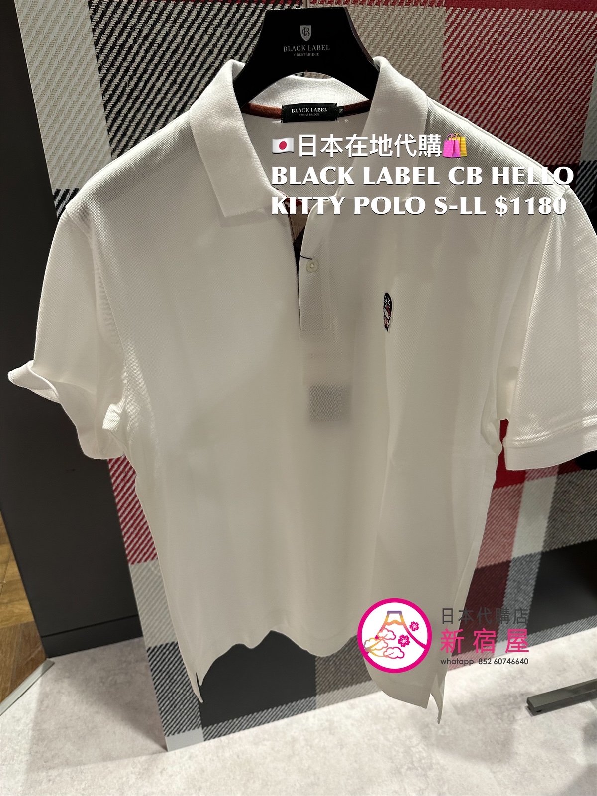 BLACK LABEL CB HELLO KITTY POLO SHIRT