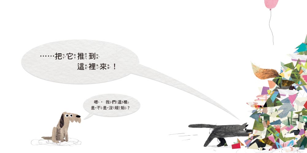 東雨 一定要收拾嗎？【品格教育繪本：生活習慣/對自己負責】 