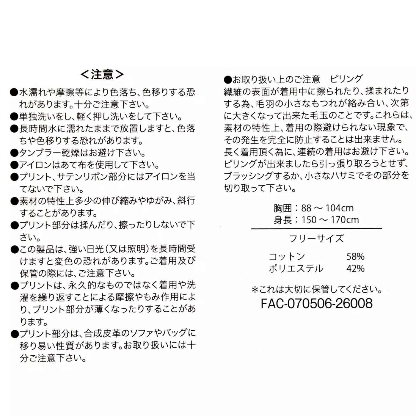  🌸 【預訂】Ariel T-Shirt - The Little Mermaid.Illustrated by mikko