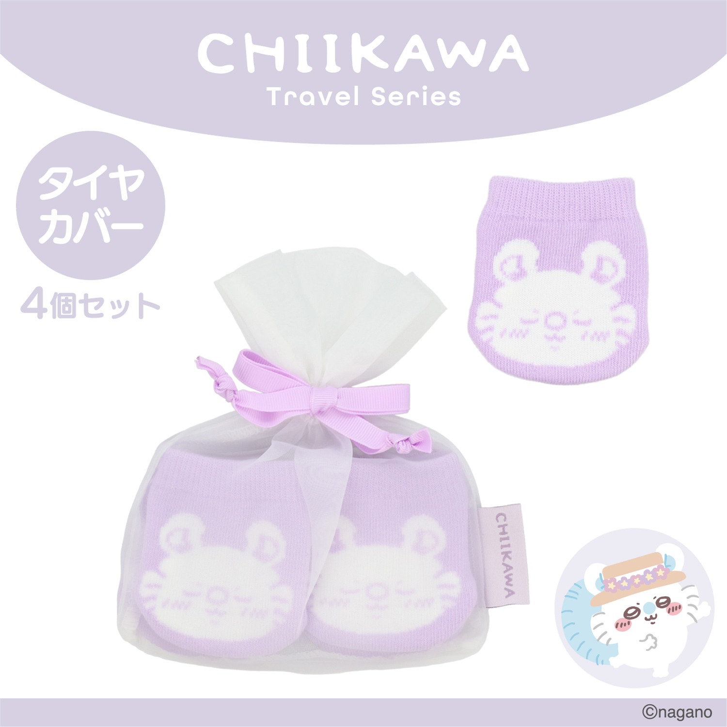 🌸 【預訂】行李箱轆套 - chiikawa 新旅行 系列