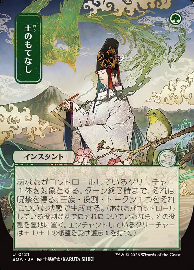 [JP] Royal Treatment [SOA-121] U