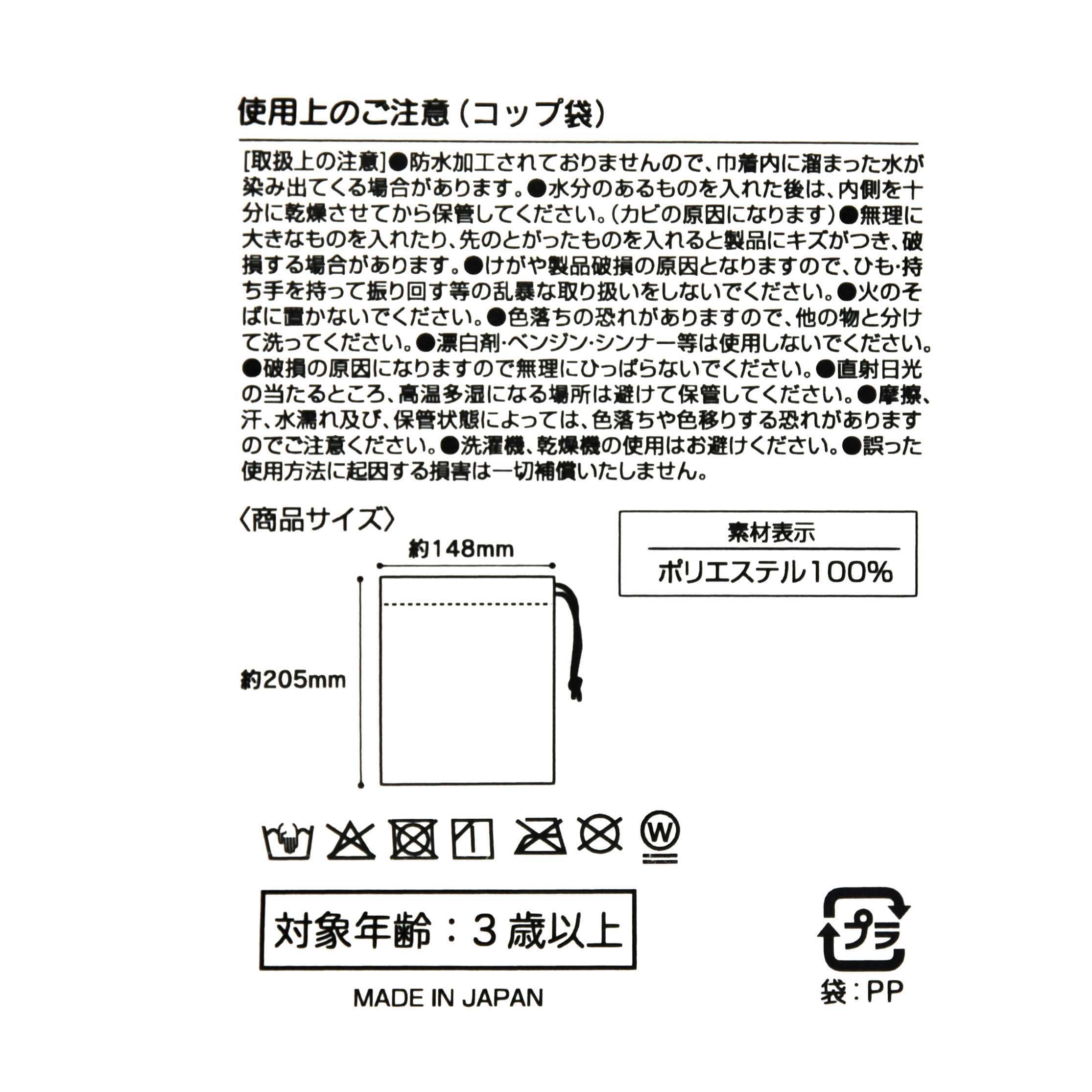 🎀【預訂】 Disney Back to School 杯 & 索繩袋 - Rapunzel