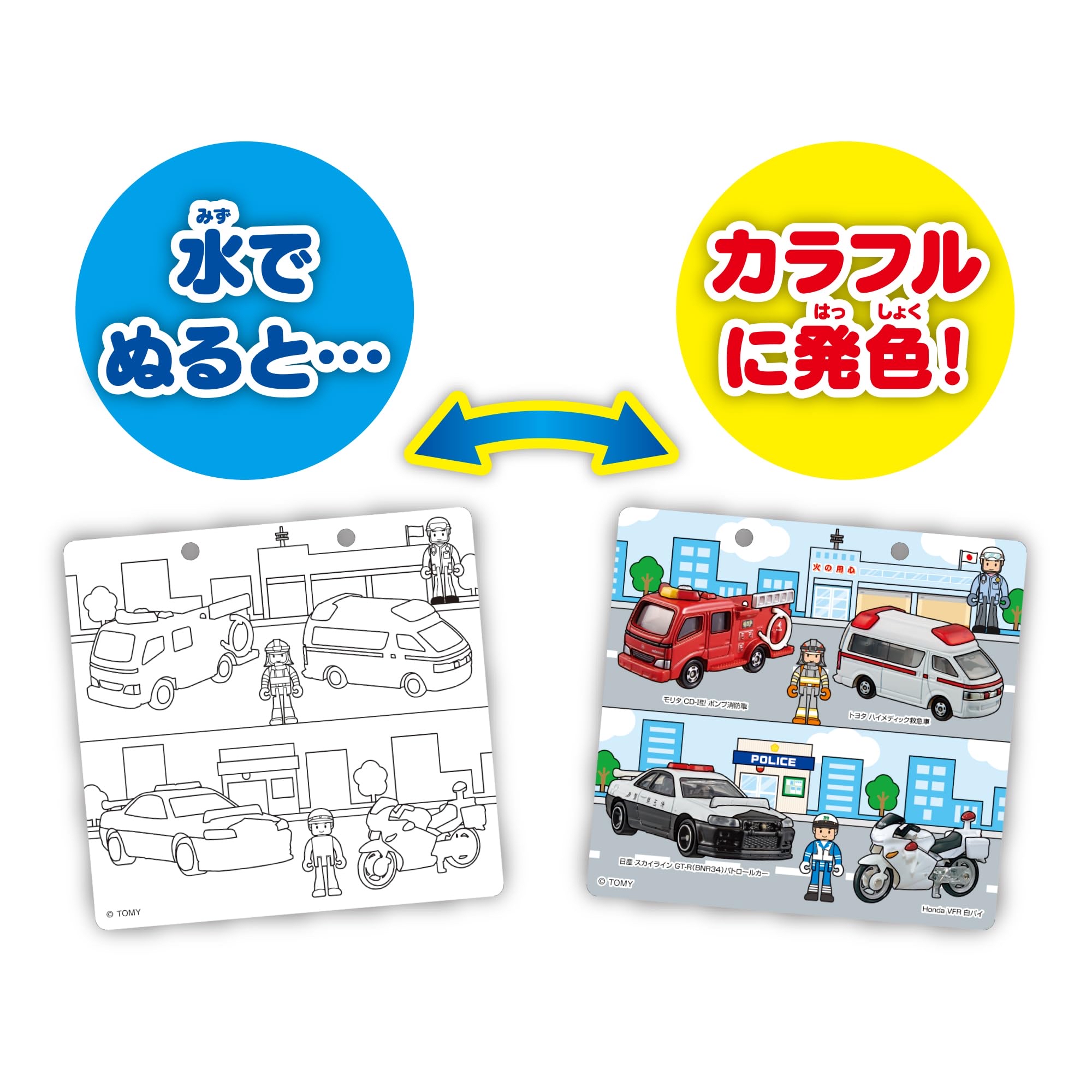 🇯🇵預訂 日本直送🇯🇵Tomica 水筆著色本 - 可重複使用！1.5Y+