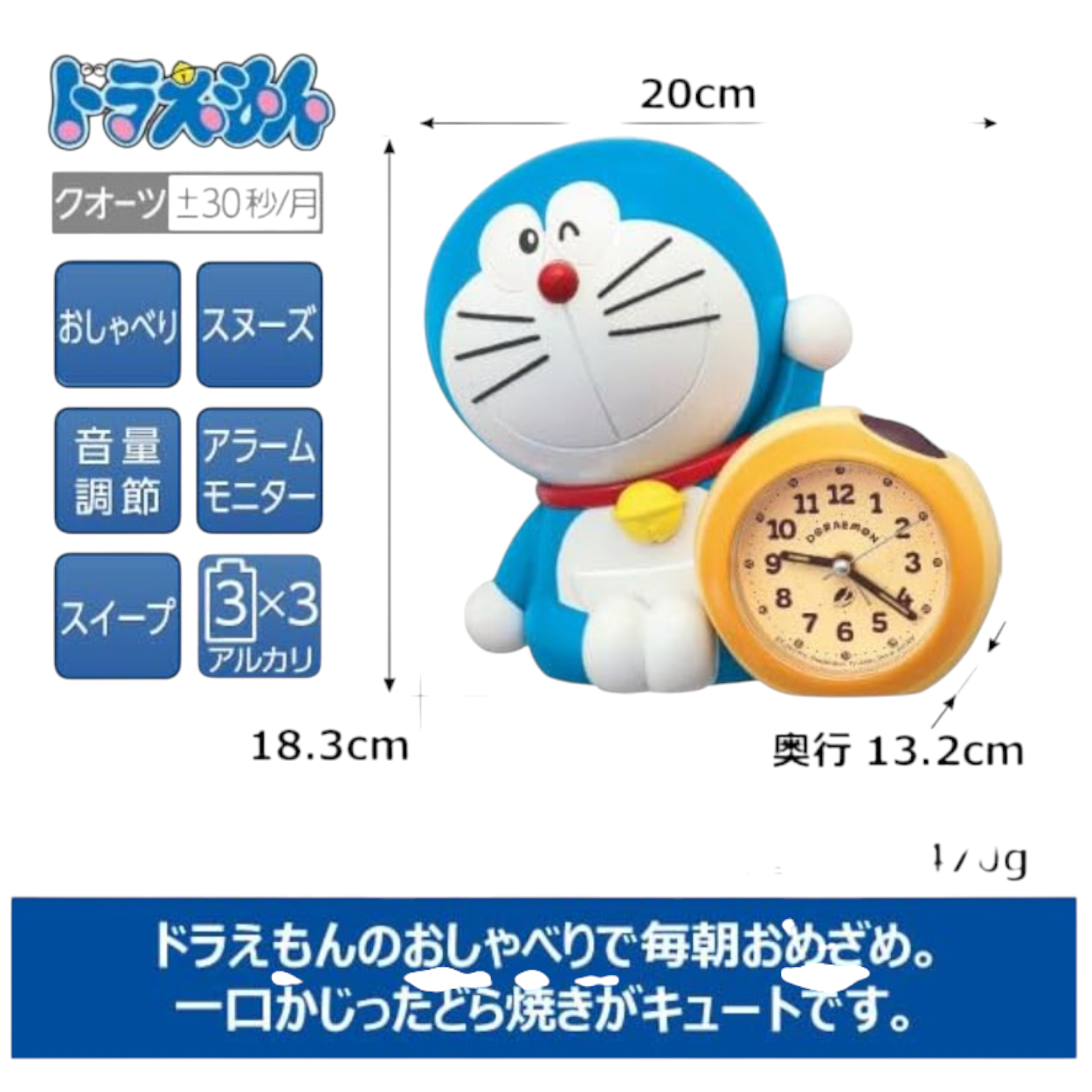 日本Seiko機芯 Doraemon多啦A夢兒童鬧鐘 語音起床鬧鐘 靜音掃秒 貪睡功能 開學必備