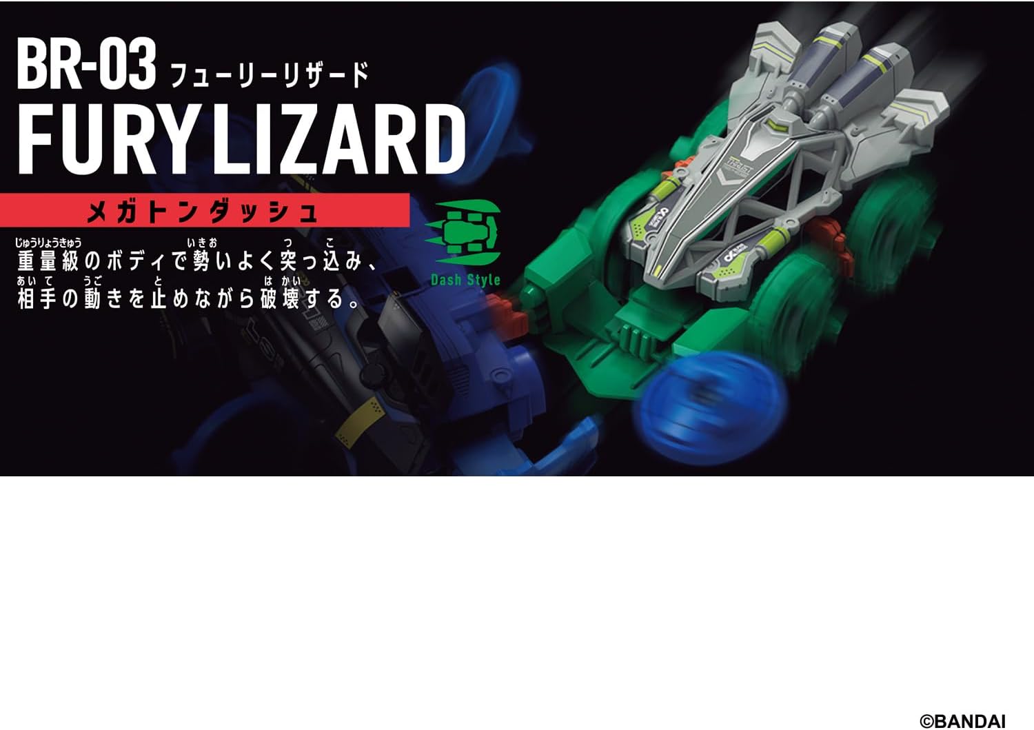 (預訂訂金 $100) (總價 $179) Bandai 爆裂戰車-03 BR-03 狂怒蜥蝪 (行版) Barabaride Starter Set BR-03 Fury Lizard
