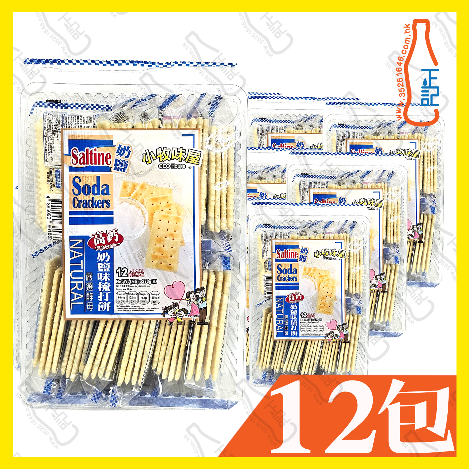 ==CFT0588 小牧味屋-高鈣-奶鹽梳打餅 270g x【12包】/箱