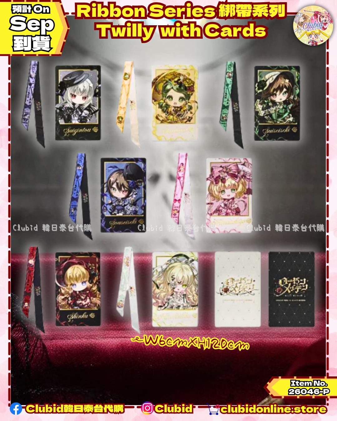 《Pre-Order》Twilly with Cards ｜薔薇少女 Rozen Maiden Ribbon Series 綁帶系列 (26046-P）