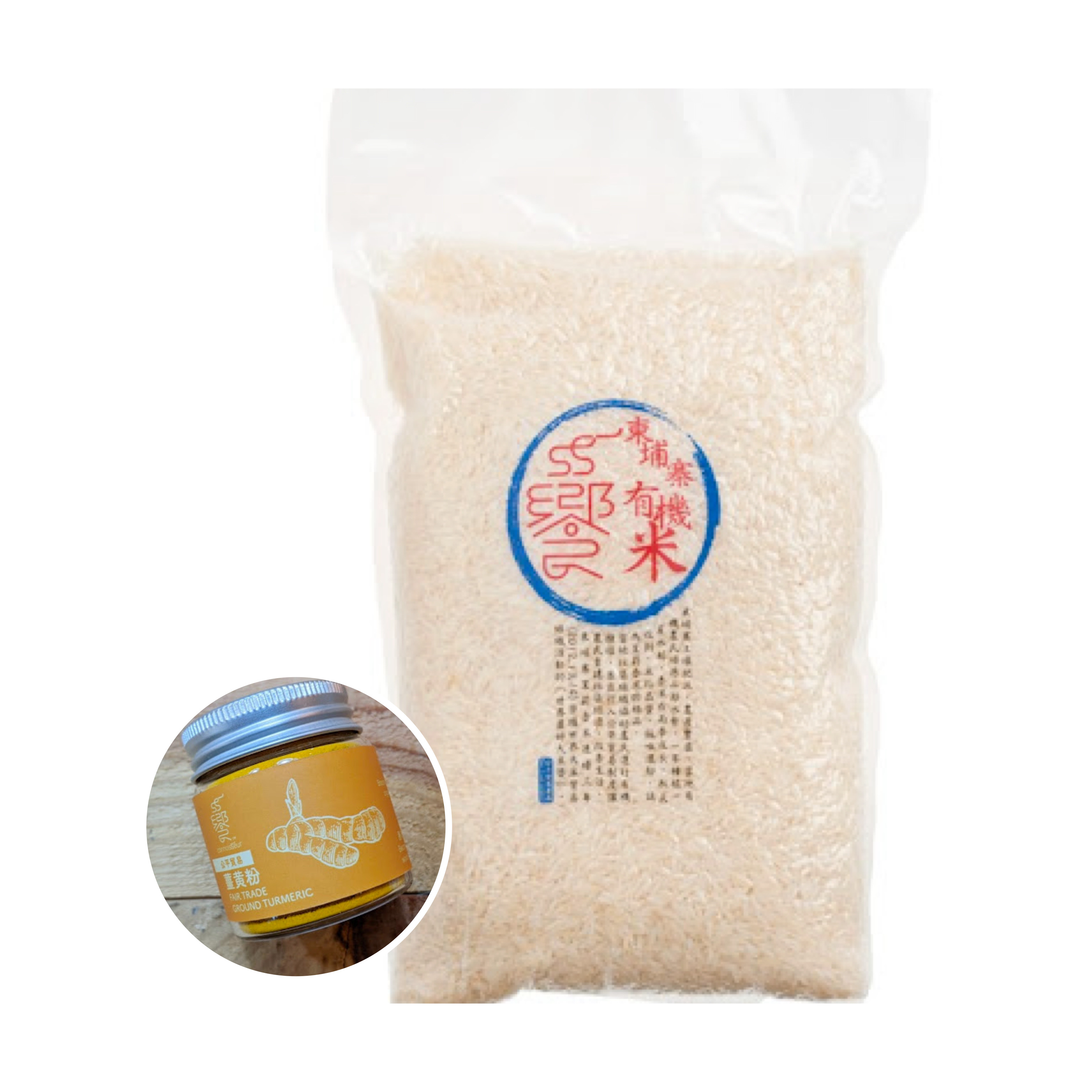 抗炎抗氧化強強聯手 ~ 薑黃飯自煑優惠組合