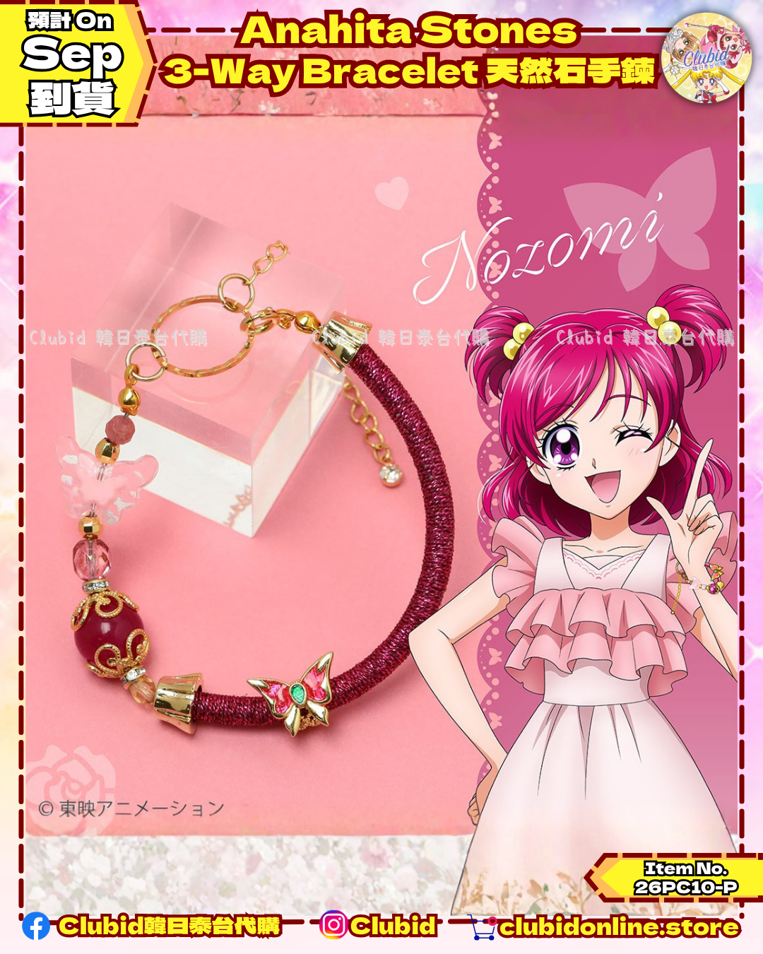 《Pre-Order》3-Way Bracelet 天然石手鍊｜Yes！Precure 光之美少女 5 GOGO！X Anahita Stones  (26PC10-P)