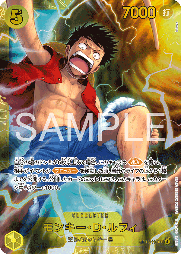 Japanese Version TCG ONEPIECE Card Game - OP15-119 SEC MONKEY D LUFFY