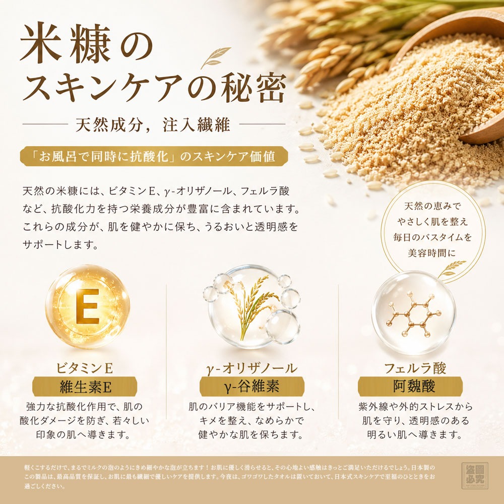 日本製🇯🇵潤肌美膚米糠沐浴巾✨️✨️