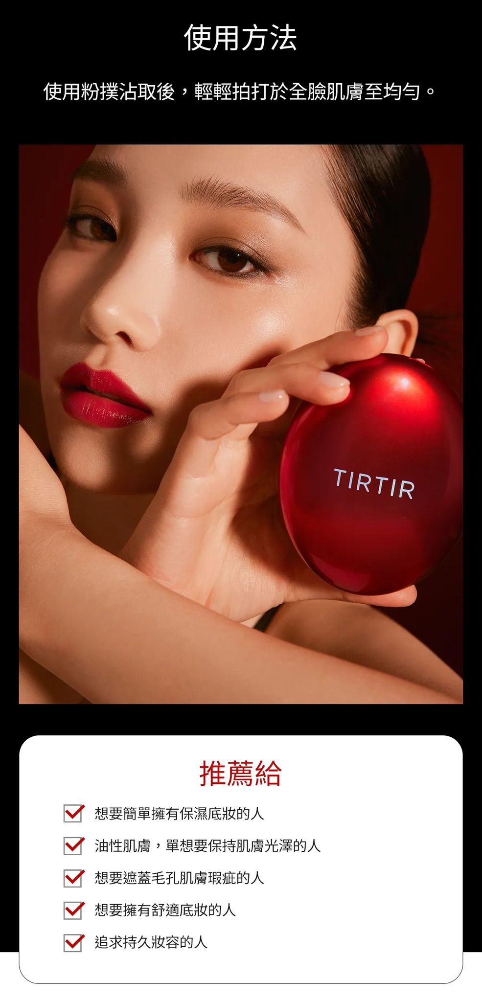 TIRTIR 持久遮瑕透亮迷你氣墊粉餅21N號 (18g)21N Ivory 象牙白