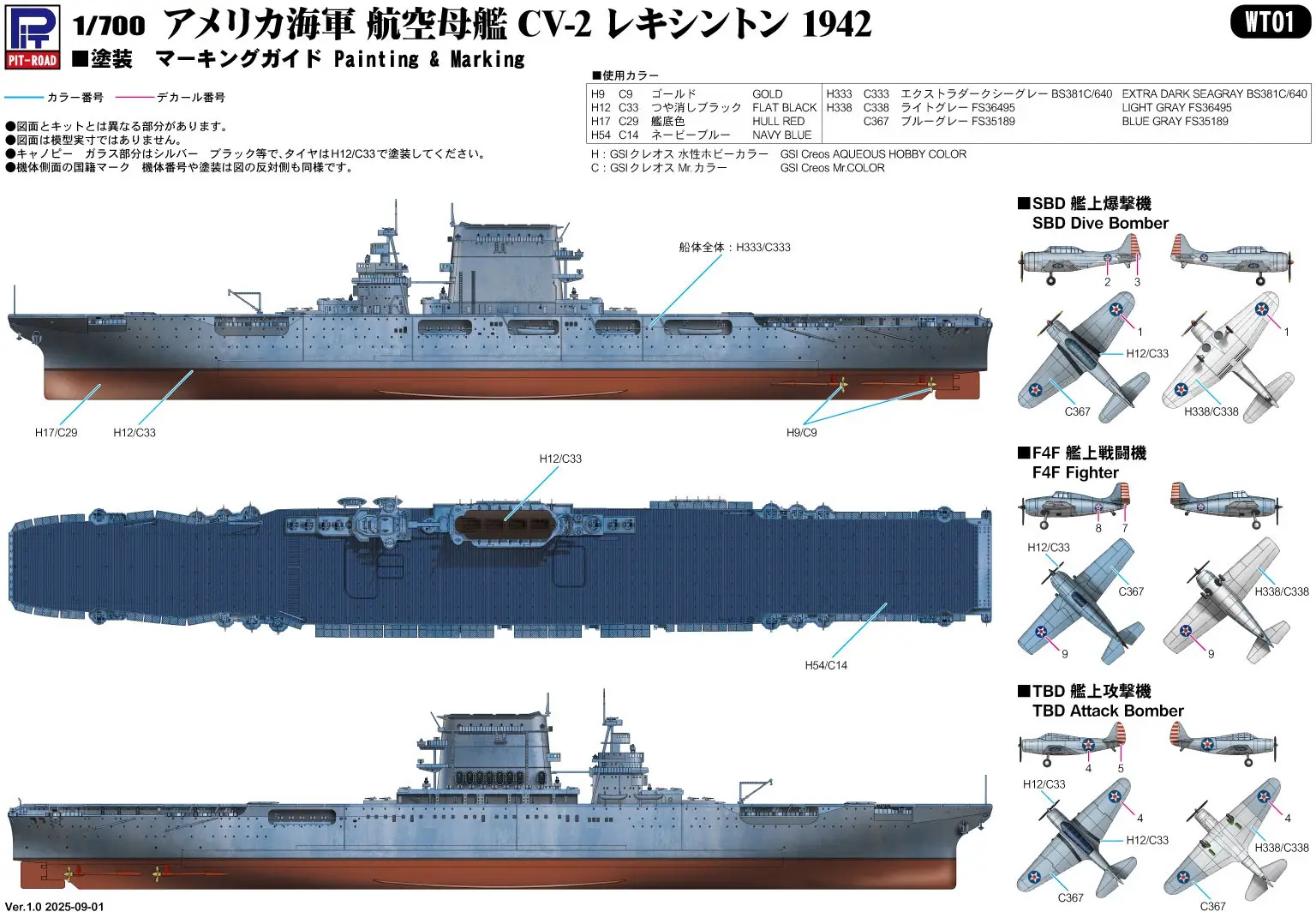 1/700 US Navy Aircraft Carrier CV-2 Lexington 1942
