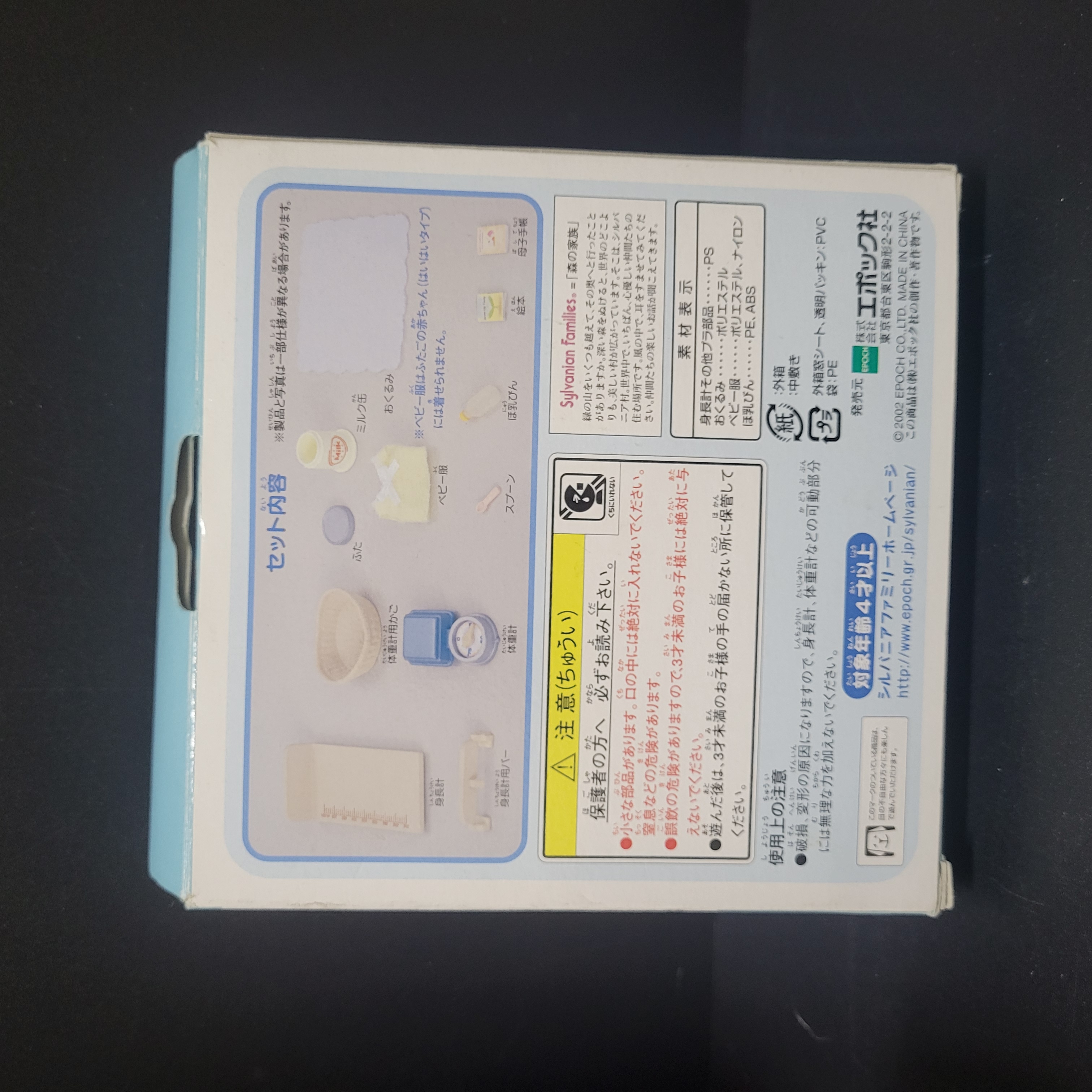 森林家族配件B0318