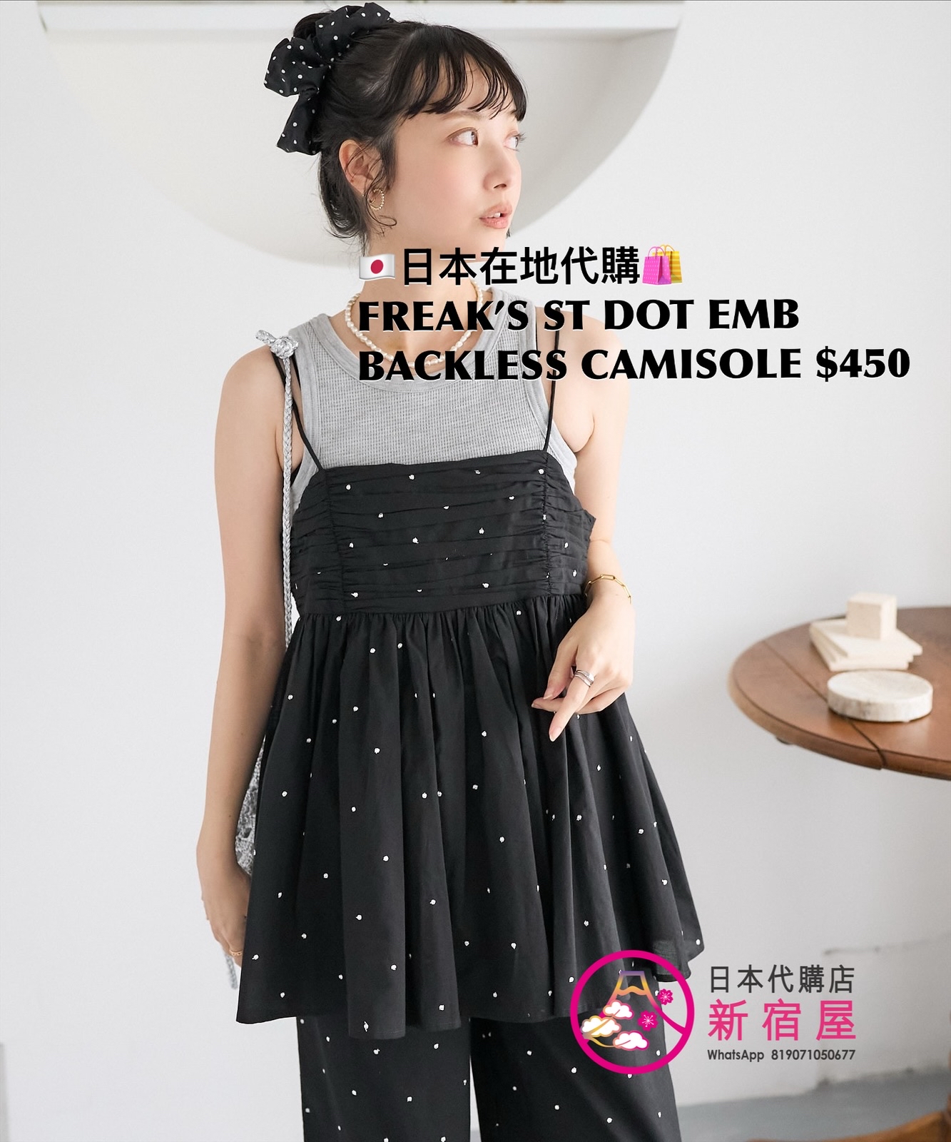 FREAK’S STORE DOT EMBROIDERED BACKLESS CAMISOLE