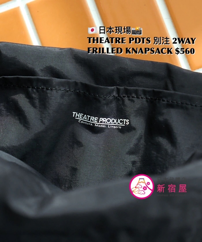 THEATRE PRODUCTS 別注 2WAY FRILLED KNAPSACK