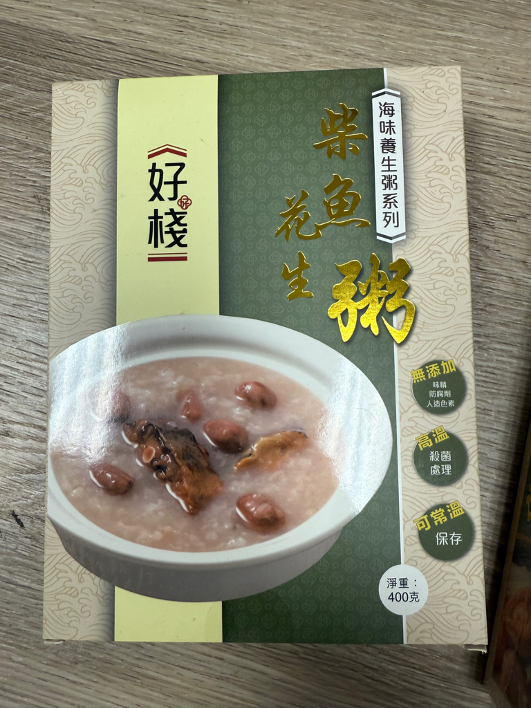  好棧 養生粥系列