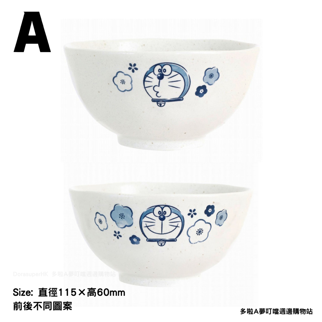 [訂購] 多啦A夢陶瓷碗碟 杯｜日本製｜金正陶瓷｜豆沙包｜Doraemon陶瓷碟