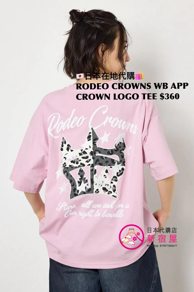 RODEO CROWNS WIDE BOWL APPLIQUÉ CROWN LOGO T-SHIRT