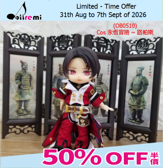 [WEEKLY OFFER!]【dollremi】(OB0510) Cos 永恆冒險 ~ 路帕斯