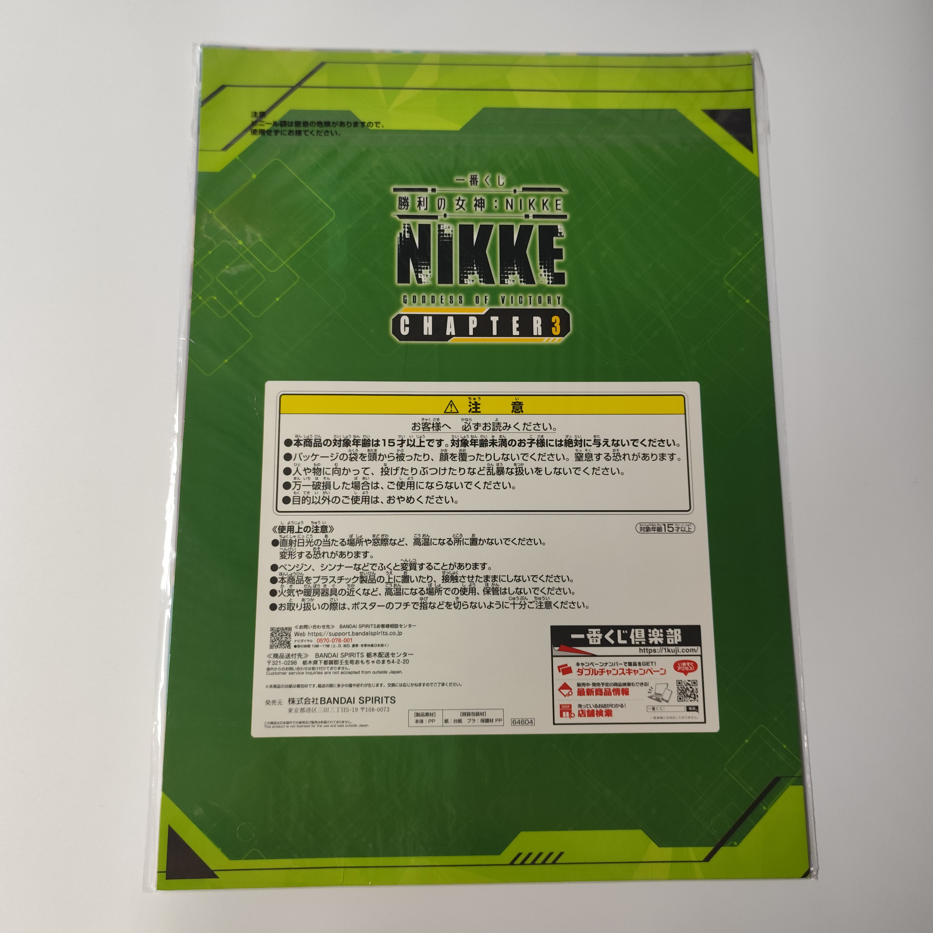 勝利女神:妮姬 Chapter 3 一番賞 H賞 A3 海報 No.4 PT00045