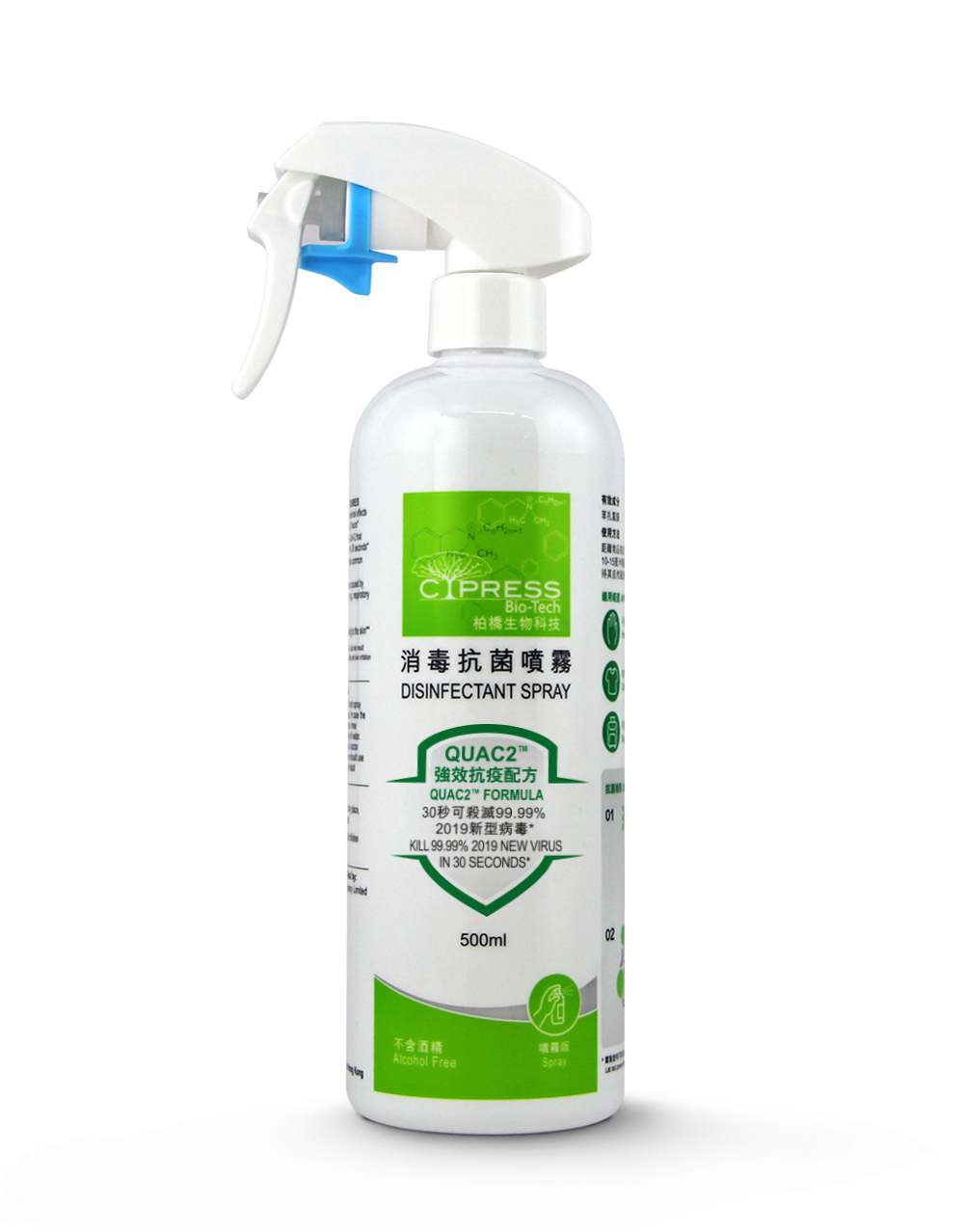 Cypress消毒抗菌噴霧500毫升