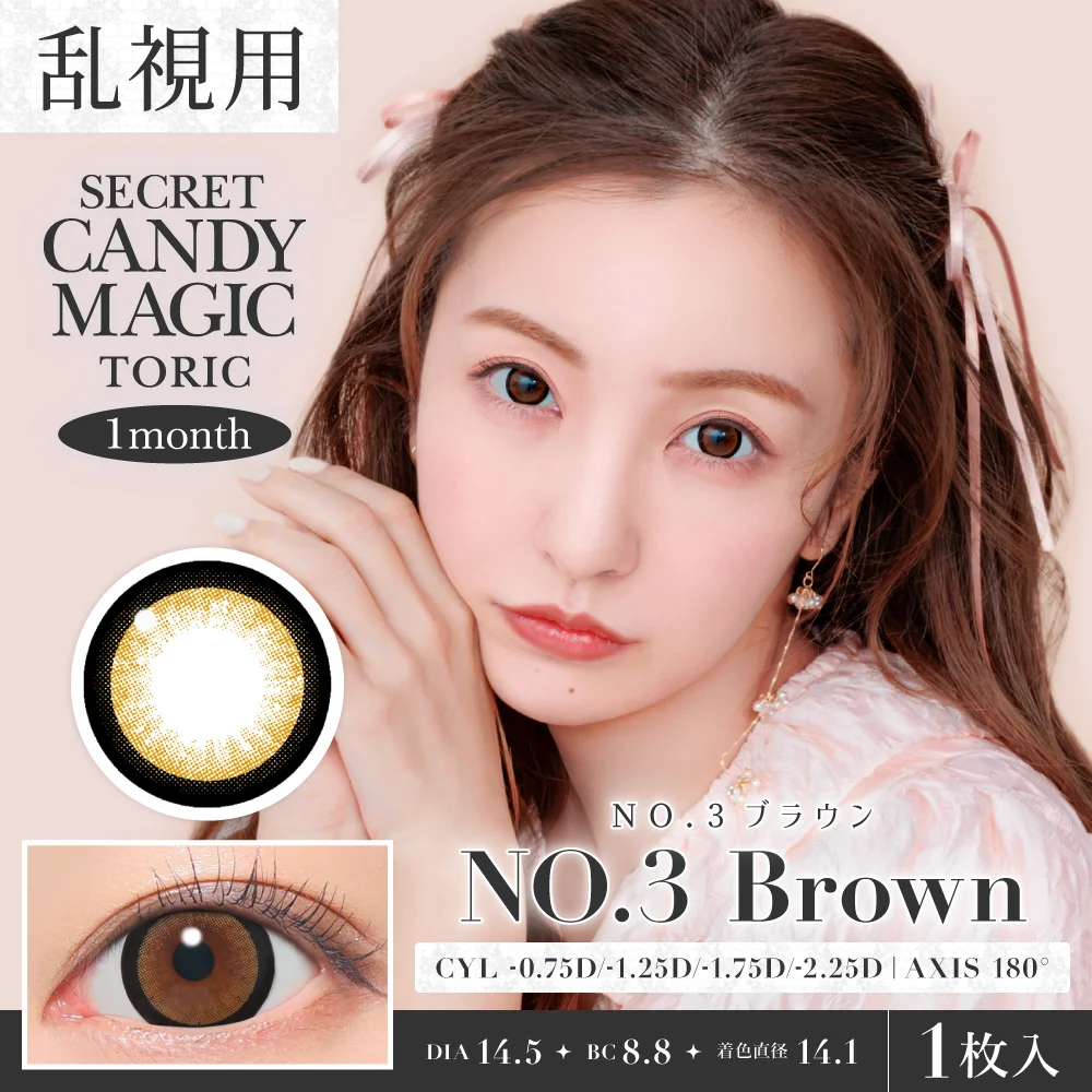 Candy Magic - Secret Candy Magic Toric No.3 Brown (1month/1P)